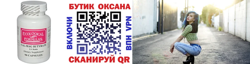 Купить закладки  Артёмовский  БУТИРАТ 99% 