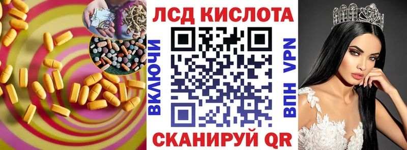Лсд 25 экстази кислота  Купить закладки  Артёмовский 