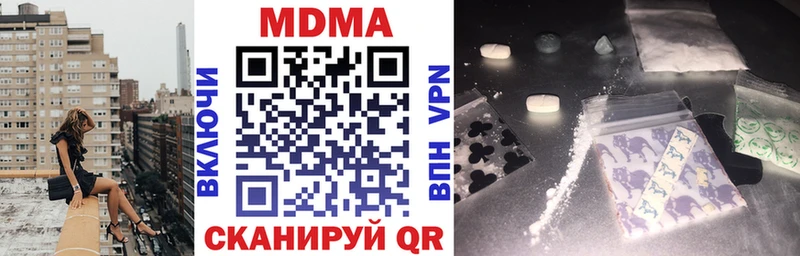 МДМА crystal  Купить закладки  Артёмовский 